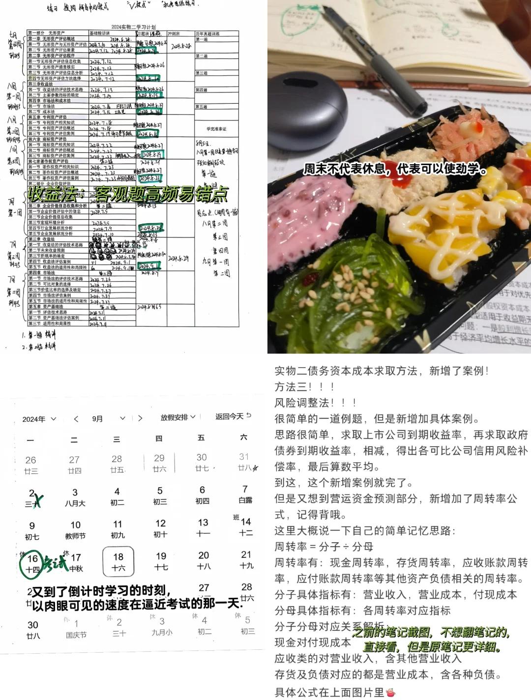 收益法评估参数(收益法评估计算公式)襄阳市