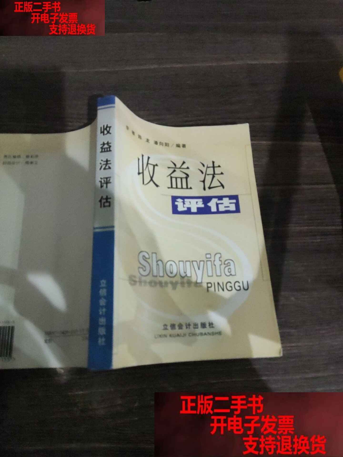 收益法评估参数(收益法评估计算公式)襄阳市