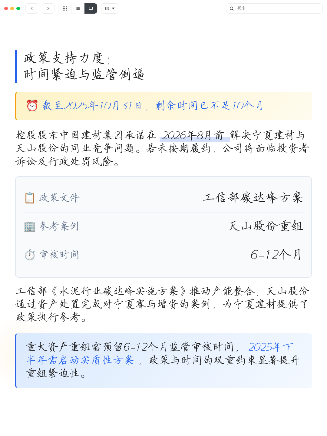 同业竞争解决方案(同业竞争解决方案包括)襄阳市