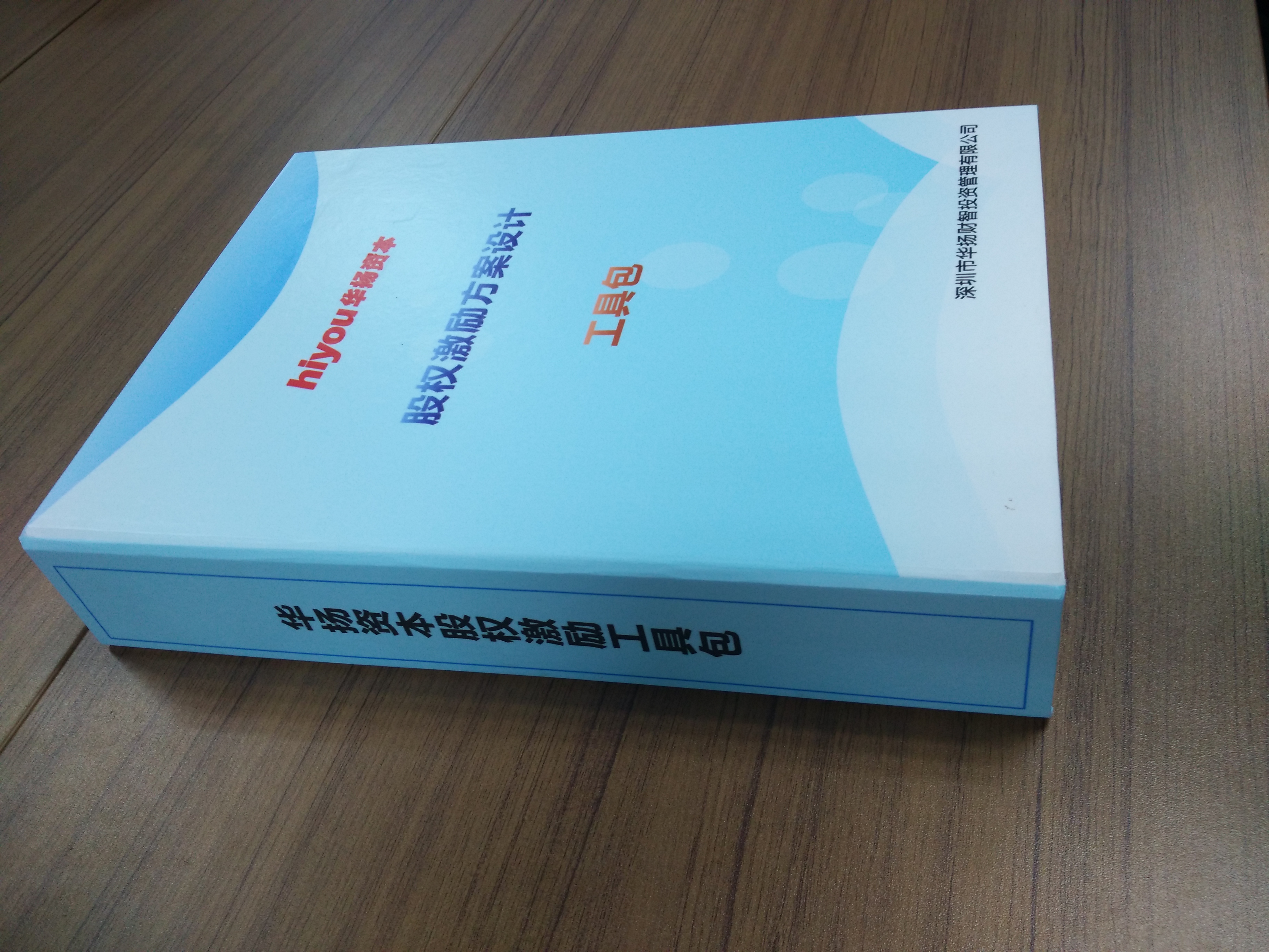 股权激励方案收费(股权激励方案一般是多少股权)襄阳市