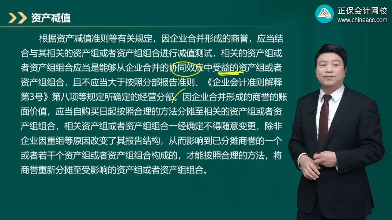 商誉减值测试服务(关于商誉减值测试的方法和会计处理)襄阳市