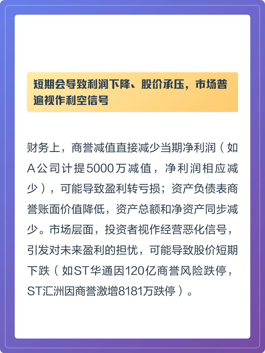 商誉减值测试服务(关于商誉减值测试的方法和会计处理)襄阳市