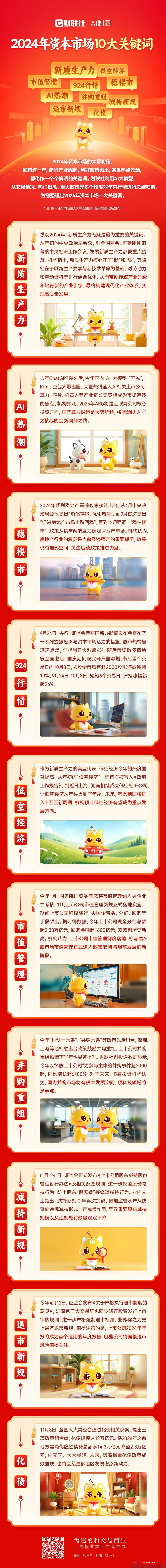 并购重组市值管理(并购重组上会是利好吗)襄阳市