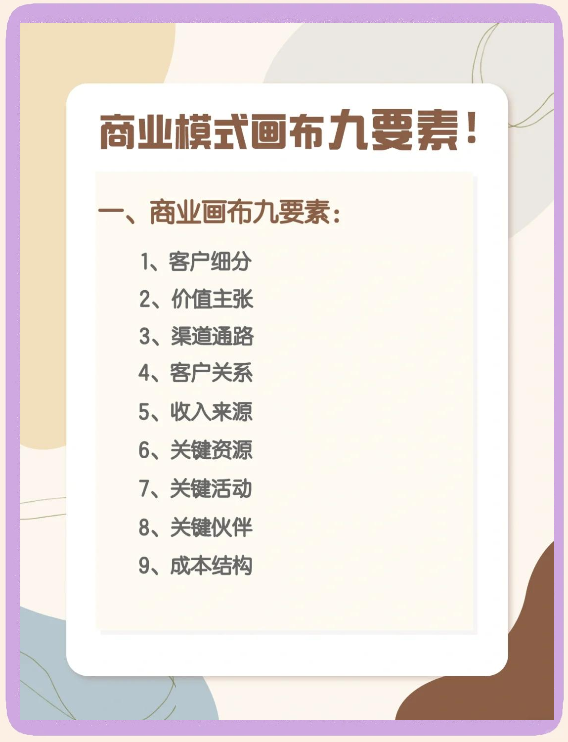 商业模式重构服务(商业模式重构服务是什么)襄阳市