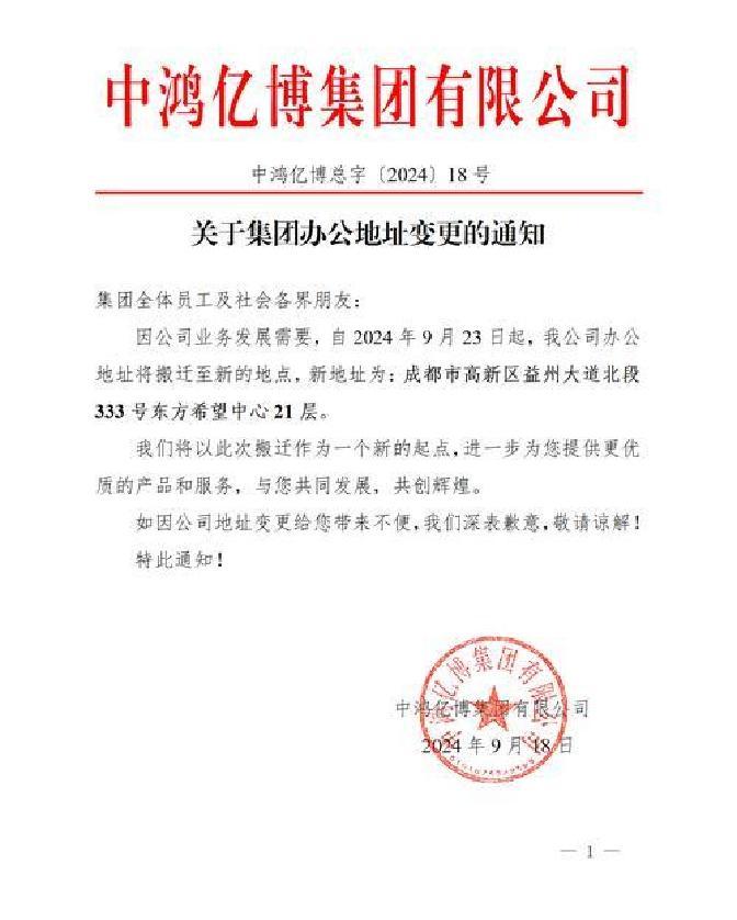 重大资产重组披露(重大资产重组披露预案前会停牌么)襄阳市